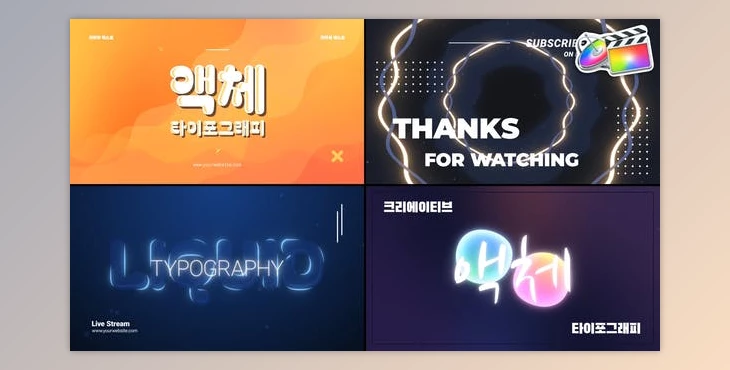Download Liquid Typography | FCPX (Videohive 53419630)