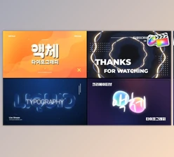 Download Liquid Typography | FCPX (Videohive 53419630)