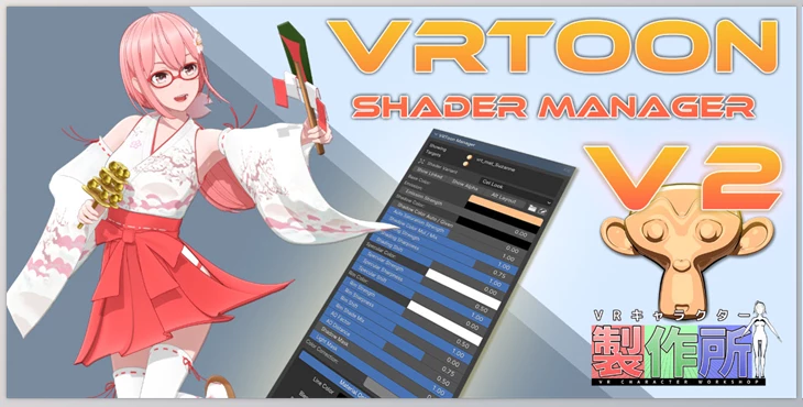 Vrtoon Shader Manager