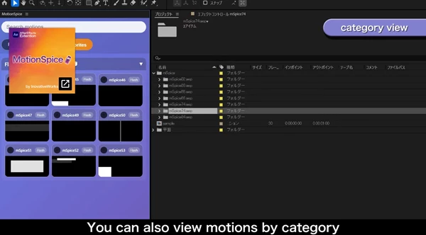 MotionSpice: motion asset library for After Effects