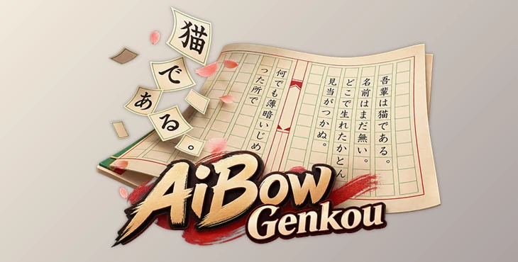 AiBow Genkou 